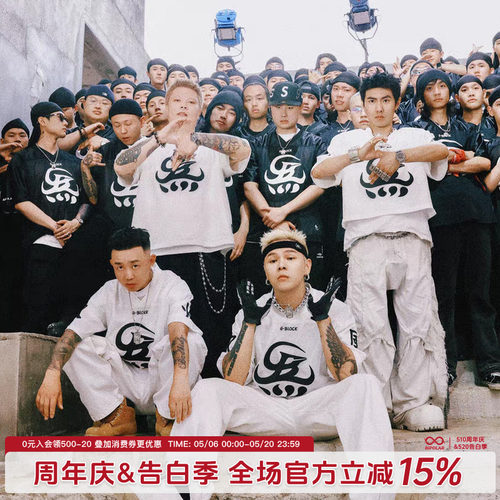 G-BLOCK「四炁合一」联名T恤