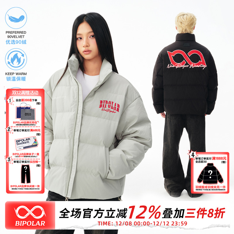 BIPOLAR撞色刺绣logo羽绒服