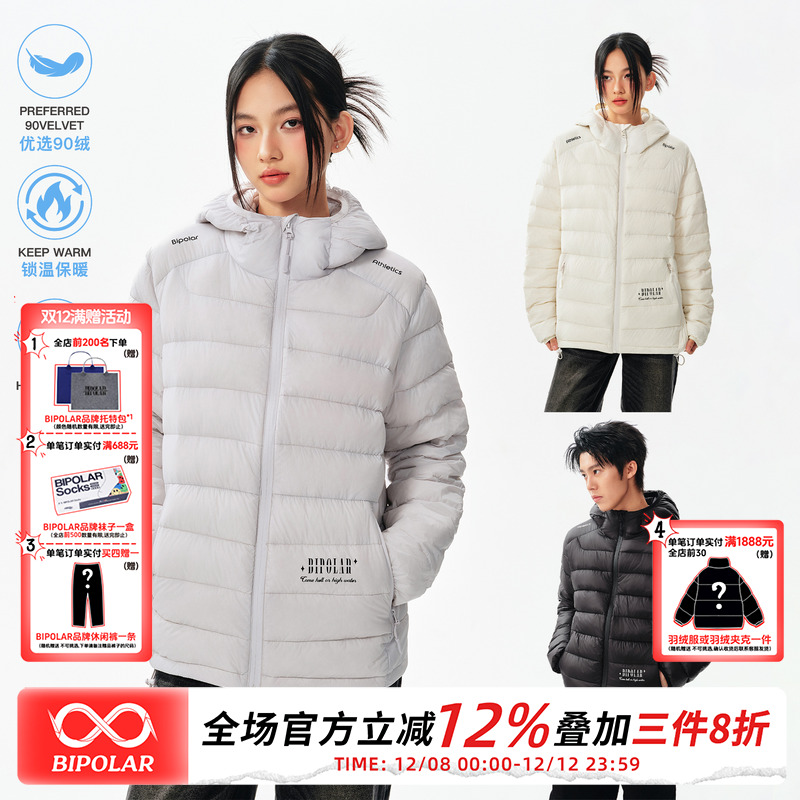 BIPOLAR星星logo排版鹅绒羽绒服