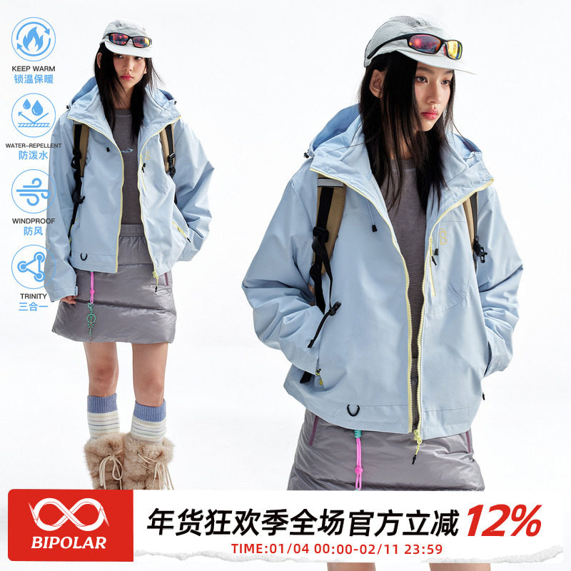 BIPOLAR撞色拉链三合一户外运动外套休闲宽松连帽上衣男女款秋冬,男装,夹克,淘宝优惠券,粉丝福利购,淘宝优惠卷