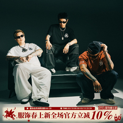 G-BLOCK「四炁合一」联名T恤