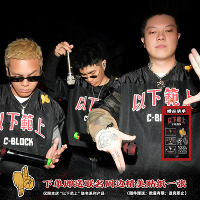 C-BLOCK联名SUP网眼棒球T恤