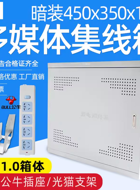 包邮弱电箱家用450x350x120多媒体信息箱暗装网络集线箱大号装饰