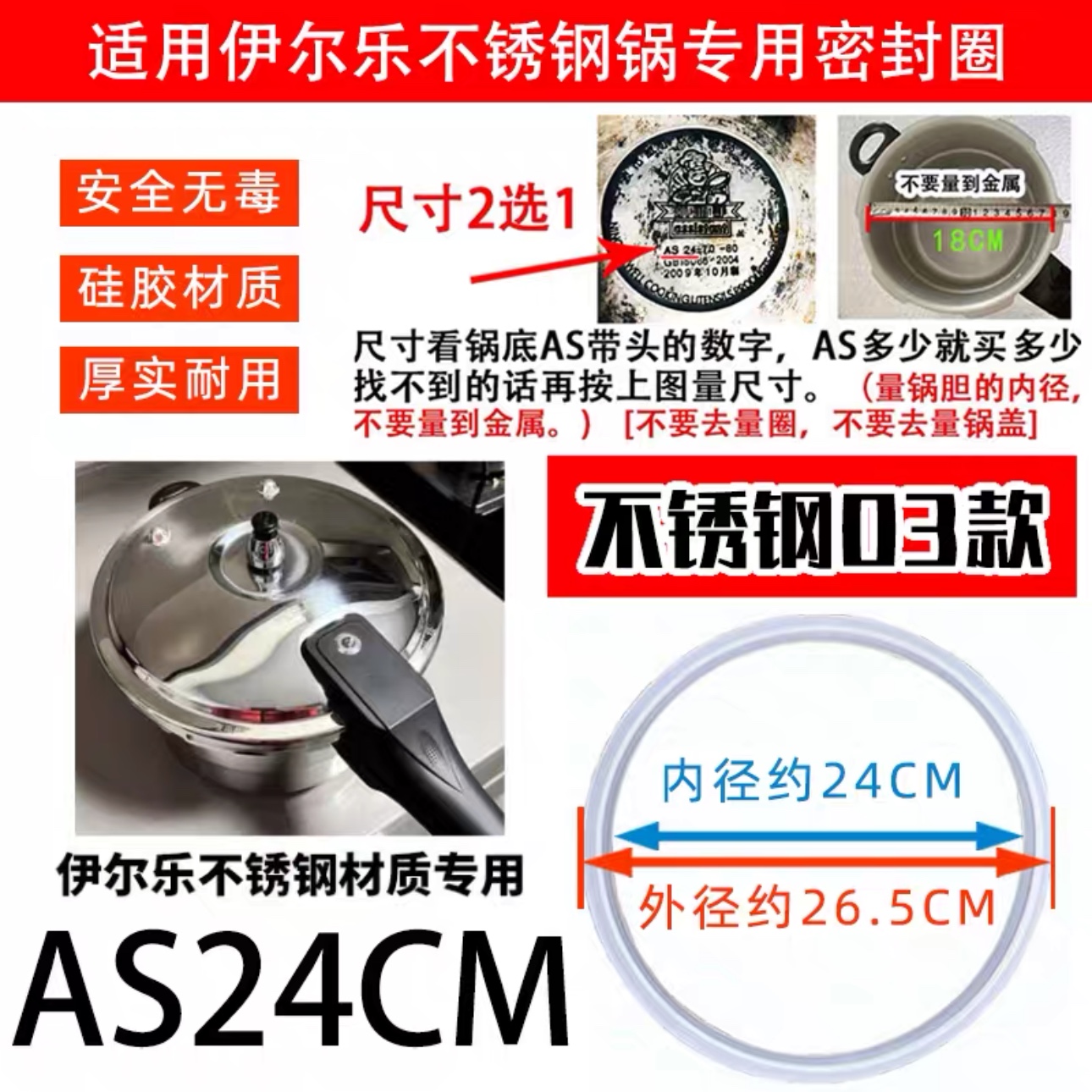 通用不锈钢高压锅密封圈配件胶圈