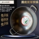 广天好太太双耳圆底铸铁炒锅炒菜锅煤气灶无涂层生铁锅不粘锅老式
