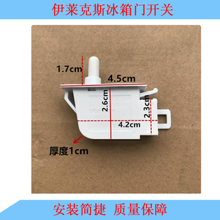 适用冰箱门控伊莱克斯等冰箱灯控制开关250V-0.5A照明灯配件2脚
