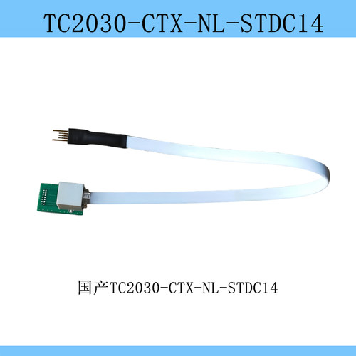 现货 TC2030-CTX-NL-STDC14 STLINK-V3 /STLINK-V3MINI STM32