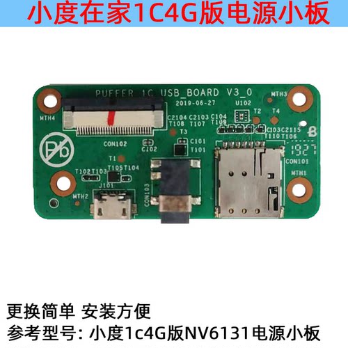 小度智能音响X8／1C／1S／1C4G