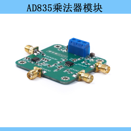 AD835乘法器模块 混频 宽带调制解调 带后级运放 4象限模拟乘法器