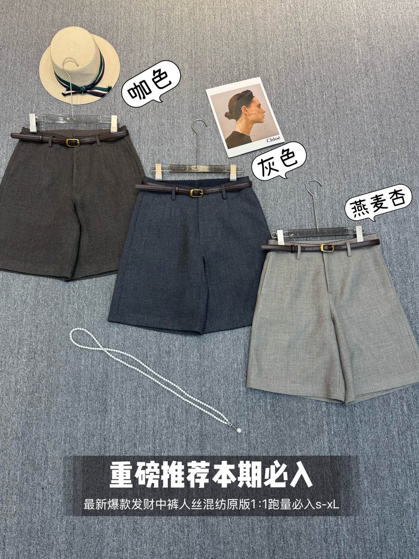 秋季气质西装中裤女高腰垂坠感显瘦老钱风五分裤秋冬靴裤精纺抗皱