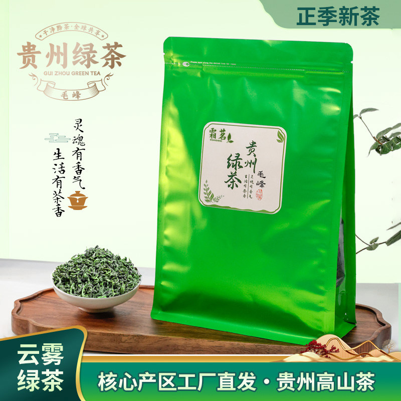 正宗特级绿茶2026新茶高香湄潭高山茶直销散装250g明前贵州毛峰