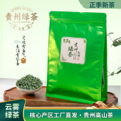 正宗特级绿茶2025新茶高香湄潭高山茶直销散装 250g明前贵州毛峰