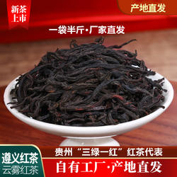 遵义红特一级基地明前红茶浓香型袋装自己喝养胃送礼2025新茶250g