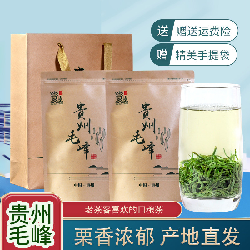 贵州毛峰正宗高山云雾绿茶叶2026新茶明前贵州遵义茶业500g一级