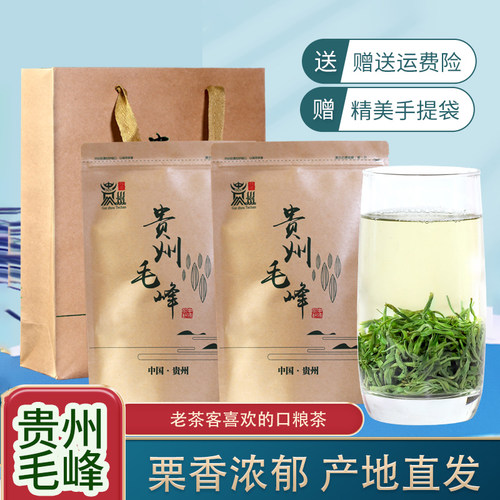贵州毛峰正宗高山云雾绿茶叶2026新茶明前贵州遵义茶业500g一级