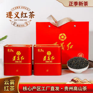 遵义礼盒装正品浓香型送长辈领导高山茶叶礼盒罐装明前特级伴手礼