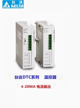 DTMN04 台达温控主机 DTME08 扩展模块DTMN08/BDC