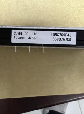 COSEL   (日本科索） TUNS700F48   原装正品 假一赔十 现货