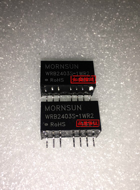 WRB2403S-1WR2/2405/2412/2415/2424-1WR2高品质DC-DC电源模块24V