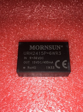 URH2415P-6WR3/2418/2424-6WR3-高品质DC-DC电源模块9-36V转15V0