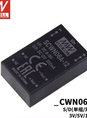 明纬电源SCWN/DCWN 06A/06B/06C- 03/05/12/15V直流DCDC模块6W