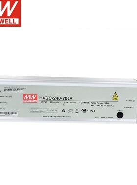 明纬电源HVGC-240-700A 240W 700mA 528V输入铝壳防水LED可调恒流
