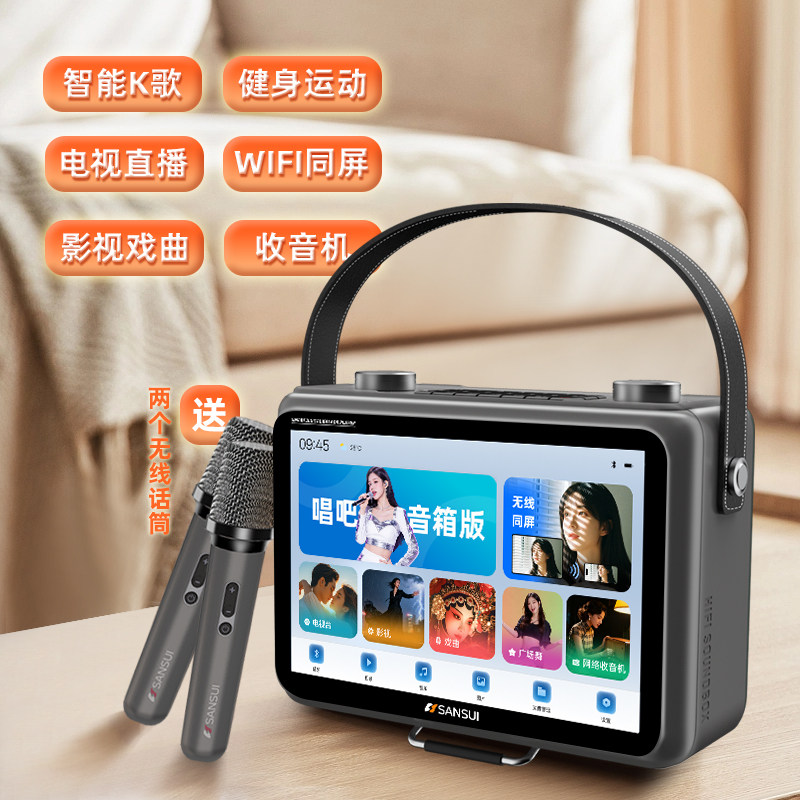 山水k歌音响麦克风一体家用话筒套装无线直播声卡唱歌点歌卡拉ok