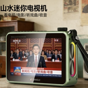 山水新款 F55F57高清视频播放器收音机老人专用老年人唱戏机看戏机