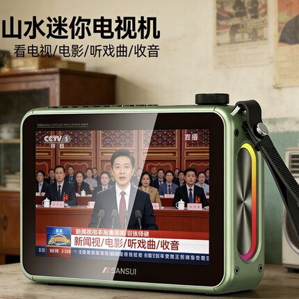 山水新款F57高清迷你小电视老人专用视频播放器老年人唱戏看戏机