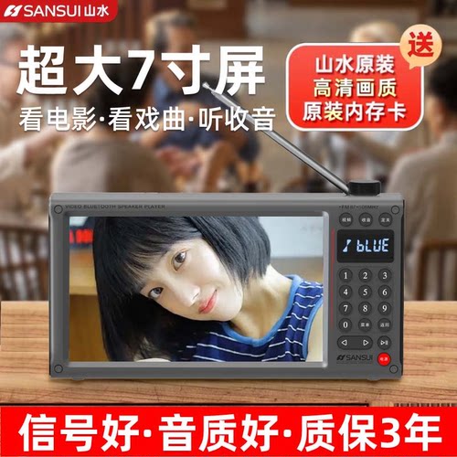 山水F70F69视频机收音机播放器