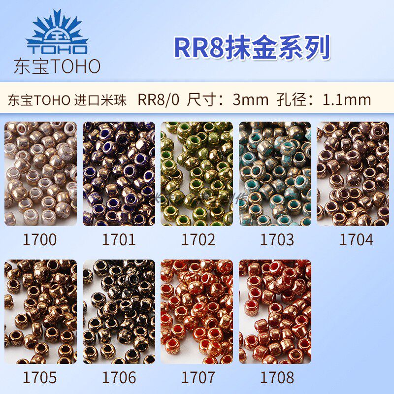 TOHO玻璃进口米珠抹金复古