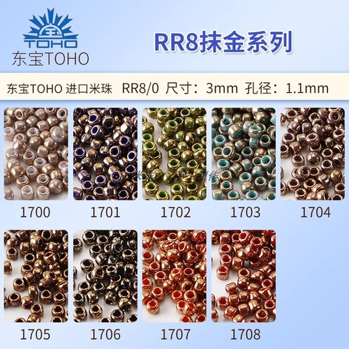 TOHO玻璃进口米珠抹金复古