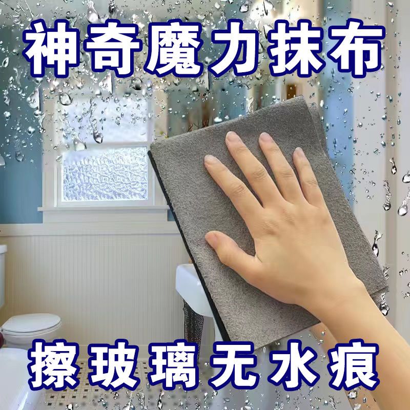 家务清洁百洁布魔力不留痕专用无水印擦镜子神奇抹布擦玻璃抹布