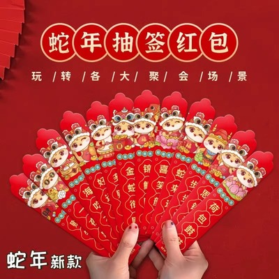 新款抽签红包2026马年盲盒趣味氛围游戏抽签桶12支幸运签利是封