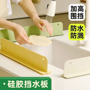 厨房水槽挡水板洗手池水池边缘硅胶挡水条家用防水隔板防溅水神器
