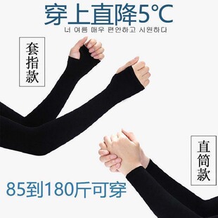 防紫外线男冰袖 套夏季 超冰冰袖 女防晒手袖 ins高颜值冰丝袖