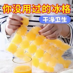 自封口食品級(jí)冰格袋一次性冰袋冰格制冰模具凍冰塊神器冰格袋