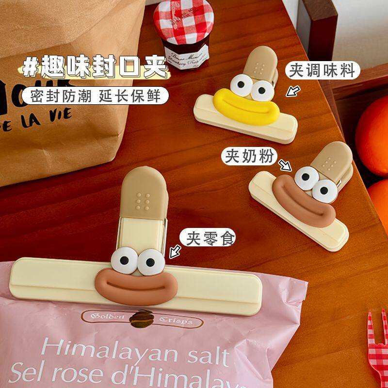 食品封口夹防潮零食小夹子家用封口神器食物保鲜袋奶粉茶叶密封夹