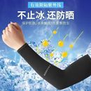 防晒冰袖 男女冰丝袖 夏季 套防紫外线透气手套手臂袖 骑行开车护臂袖