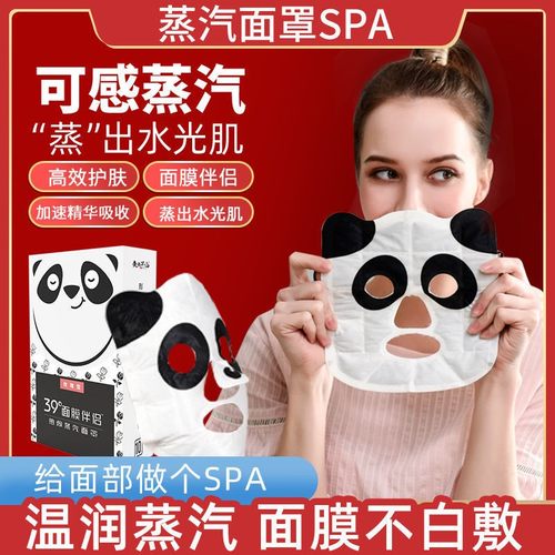 热敷面膜罩缓解疲劳促进精华吸收