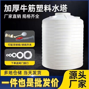 塑料水塔储水罐加厚蓄水桶10/20/30吨大容量储油食品级牛筋储水箱
