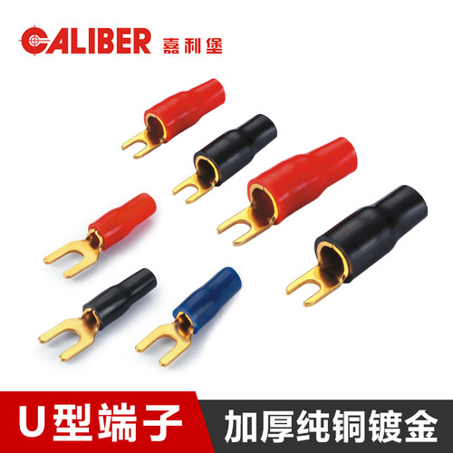 嘉利堡汽车音响U型端子Y型端子