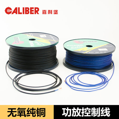 汽车音响嘉利堡纯铜ACC控制线