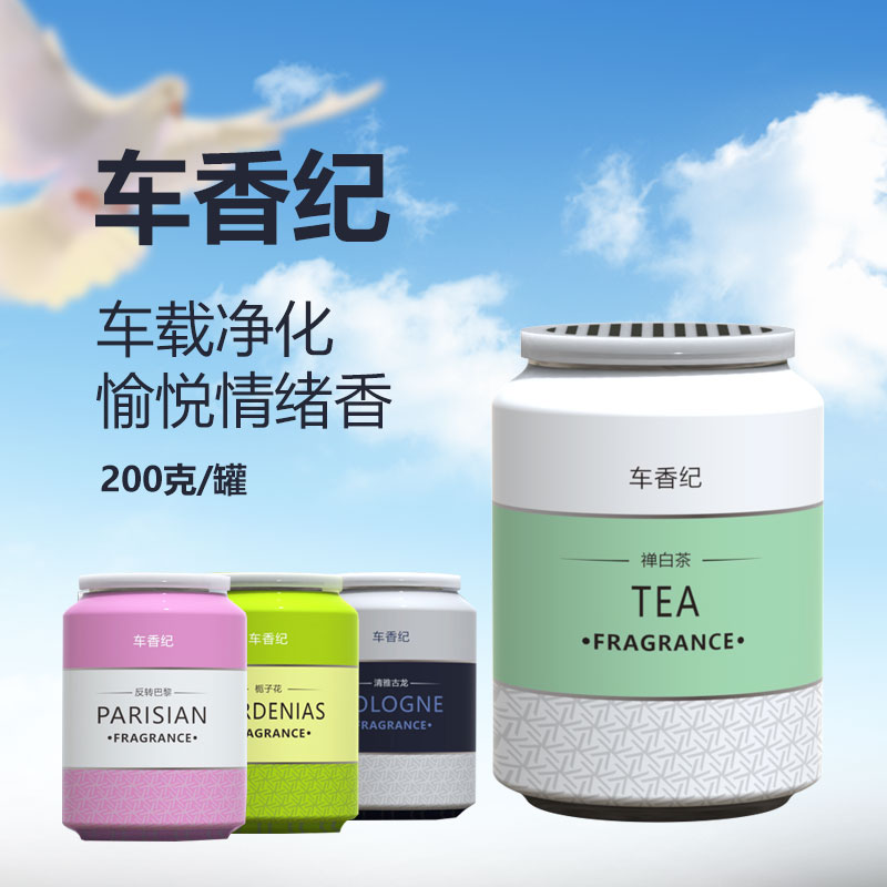 网红新款馥鸟车载香膏车香纪200g