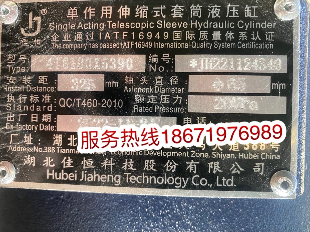 厂价直销-宏昌天马/佳恒4tg180*5390前置液压油缸