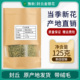 金银花茶新茶125g散装 可搭配菊花产地直邮正品 保证