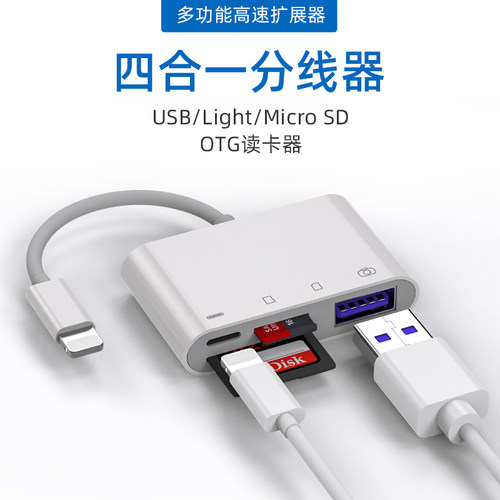 适用苹果type-c多功能手机读卡器