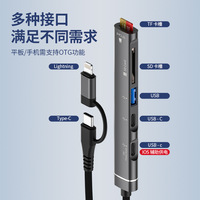 多功能擴(kuò)展USBHUB高檔外觀