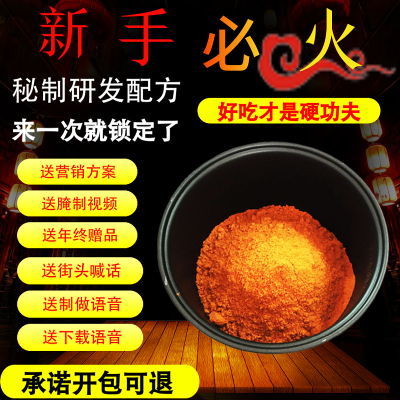 四川风味烧烤小黄鱼辣椒粉商用摆摊烤料撒料全套餐饮专用蘸调味料