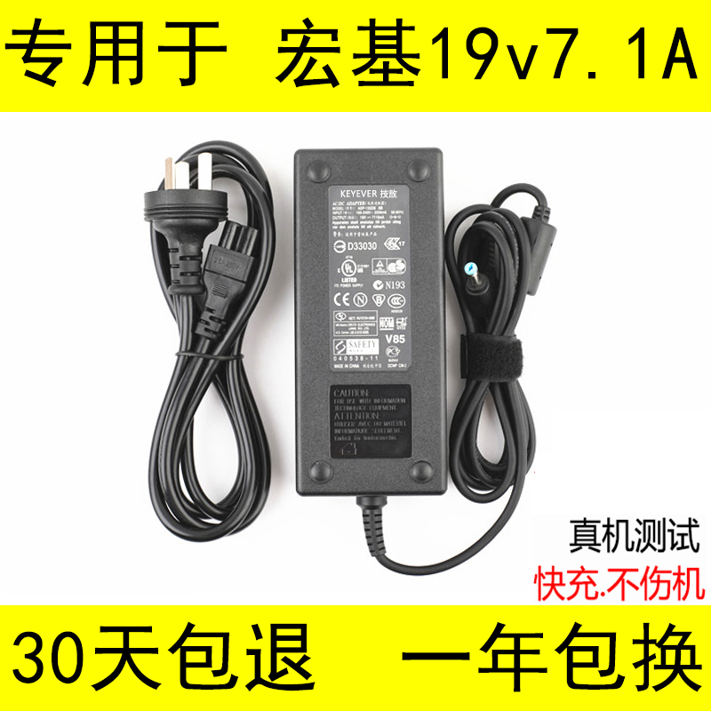 适用宏基Acer VN7-591G-56BD笔记本电脑19v7.1a台达电源适配器充